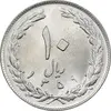 سکه 10 ریال 1359 - MS64 - جمهوری اسلامی