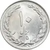 سکه 10 ریال 1359 - MS62 - جمهوری اسلامی