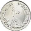 سکه 10 ریال 1359 - MS61 - جمهوری اسلامی