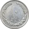 سکه 10 ریال 1359 - EF45 - جمهوری اسلامی