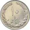 سکه 10 ریال 1359 - AU58 - جمهوری اسلامی