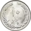 سکه 10 ریال 1360 - MS65 - جمهوری اسلامی