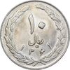 سکه 10 ریال 1361 - تاریخ بزرگ پشت بسته - MS62 - جمهوری اسلامی