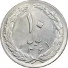 سکه 10 ریال 1361 - تاریخ بزرگ پشت بسته - پرسی روی پهلوی - AU58 - جمهوری اسلامی