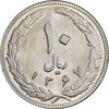 سکه 10 ریال 1367 تاریخ بزرگ - MS63 - جمهوری اسلامی