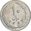 سکه 10 ریال 1367 تاریخ بزرگ - MS63 - جمهوری اسلامی