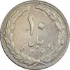 سکه 10 ریال 1367 تاریخ بزرگ - مکرر روی سکه - AU50 - جمهوری اسلامی