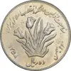 سکه 10 ریال 1358 اولین سالگرد - AU55 - جمهوری اسلامی