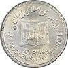 سکه 10 ریال 1361 قدس بزرگ - تیپ 6 - کنگره کامل - MS61 - جمهوری اسلامی
