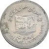 سکه 10 ریال 1361 قدس بزرگ - تیپ 6 - کنگره کامل - EF45 - جمهوری اسلامی