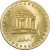 سکه 10 ریال 1375 فردوسی - MS63 - جمهوری اسلامی