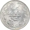 سکه 20 ریال 1362 - صفر کوچک - MS64 - جمهوری اسلامی