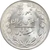 سکه 20 ریال 1362 - صفر بزرگ - MS63 - جمهوری اسلامی