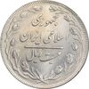سکه 20 ریال 1362 - صفر بزرگ - MS62 - جمهوری اسلامی