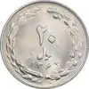 سکه 20 ریال 1364 - صفر کوچک - MS62 - جمهوری اسلامی