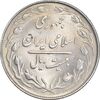 سکه 20 ریال 1364 - صفر کوچک - MS62 - جمهوری اسلامی