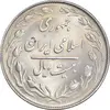 سکه 20 ریال 1364 - صفر کوچک - MS62 - جمهوری اسلامی