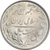 سکه 20 ریال 1364 - صفر کوچک - MS61 - جمهوری اسلامی