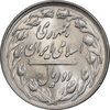 سکه 2 ریال 1361 - مکرر پشت سکه - MS62 - جمهوری اسلامی