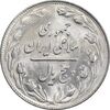 سکه 5 ریال 1364 - تاریخ مکرر - MS63 - جمهوری اسلامی