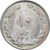 سکه 10 ریال 1364 - صفر بزرگ پشت بسته - MS63 - جمهوری اسلامی