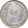 سکه 10 ریال 1364 - صفر بزرگ پشت بسته - MS63 - جمهوری اسلامی