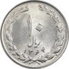 سکه 10 ریال 1364 - صفر بزرگ پشت بسته - MS62 - جمهوری اسلامی