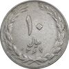 سکه 10 ریال 1364 - صفر کوچک پشت بسته - EF40 - جمهوری اسلامی