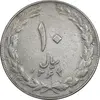 سکه 10 ریال 1364 - صفر کوچک پشت بسته - EF40 - جمهوری اسلامی