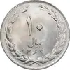 سکه 10 ریال 1364 - صفر کوچک - پشت باز - MS63 - جمهوری اسلامی