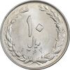سکه 10 ریال 1364 - صفر بزرگ پشت باز - MS63 - جمهوری اسلامی