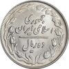سکه 10 ریال 1364 - صفر بزرگ پشت باز - MS63 - جمهوری اسلامی