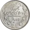 سکه 10 ریال 1364 - صفر بزرگ پشت باز - MS63 - جمهوری اسلامی