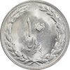 سکه 10 ریال 1364 - یک باریک پشت باز - MS62 - جمهوری اسلامی