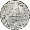 سکه 10 ریال 1364 - یک باریک پشت باز - MS61 - جمهوری اسلامی