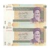 اسکناس 50000 ریال (جعفری - مظاهری) فیلیگران بزرگ - جفت - UNC62 - جمهوری اسلامی