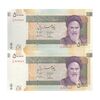 اسکناس 50000 ریال (طیب نیا - سیف) نخ 50000 ریال - جفت - UNC62 - جمهوری اسلامی