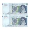 اسکناس 20000 ریال (جعفری - شیبانی) فیلیگران 7 - جفت - AU58 - جمهوری اسلامی