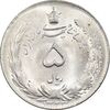 سکه 5 ریال 1323 - MS63 - محمد رضا شاه