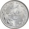 سکه 20 ریال 1365 - MS64 - جمهوری اسلامی