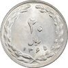 سکه 20 ریال 1365 - AU58 - جمهوری اسلامی