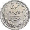 سکه 20 ریال 1366 - MS62 - جمهوری اسلامی