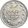 سکه 20 ریال 1366 - MS62 - جمهوری اسلامی