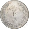 سکه 20 ریال 1358 هجرت - ضرب صاف - AU58 - جمهوری اسلامی