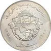 سکه 20 ریال 1358 هجرت - ضرب صاف - AU50 - جمهوری اسلامی