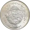 سکه 20 ریال 1358 هجرت - ضرب برجسته - AU58 - جمهوری اسلامی