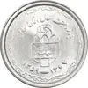 سکه 20 ریال 1368 دفاع مقدس - 22 مشت - یا کوتاه - MS63 - جمهوری اسلامی