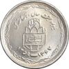 سکه 20 ریال 1368 دفاع مقدس - 22 مشت - یا کوتاه - MS61 - جمهوری اسلامی