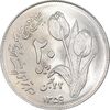 سکه 20 ریال 1359 دومین سالگرد - AU58 - جمهوری اسلامی