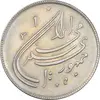 سکه 20 ریال 1359 دومین سالگرد - AU58 - جمهوری اسلامی